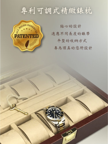 宏祥擁有專利可調式精緻錶枕，貼心的設計適應不同長度的錶帶，平整的收納方式專為頂真的您所設計
