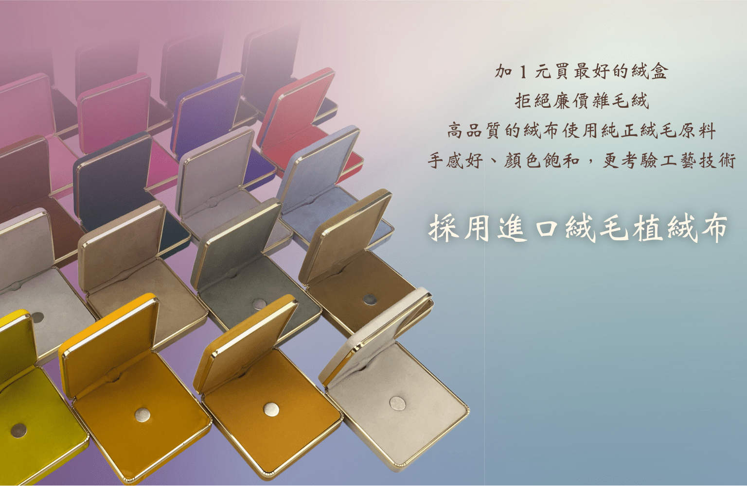 ８公分絨布盒、獎牌盒、獎章盒，採用日本烤漆鐵板沖壓成型，高品質絨布燙金工藝，可搭配天地蓋紙盒、手工盒、書型盒等作為外包裝