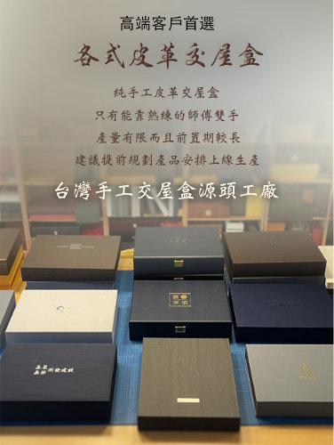 交屋盒年底最怕聽到急單
